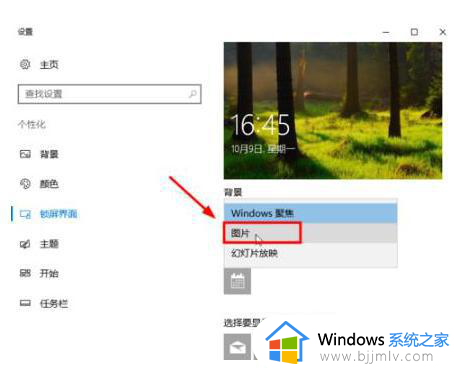 windows没激活怎么设置锁屏_windows没激活锁屏如何设置