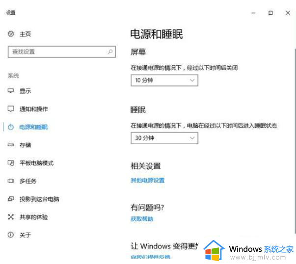 windows没激活怎么设置锁屏_windows没激活锁屏如何设置