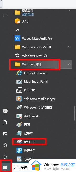 windows默认截图存在哪里_window截屏默认路径介绍