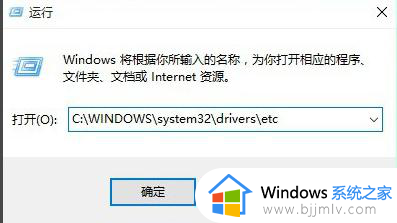 window修改host如何操作 window怎么修改host