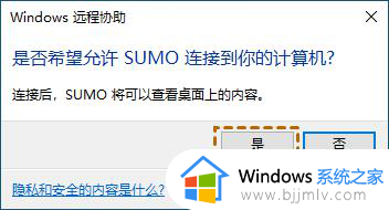 windows共享屏幕方法_windows怎么设置共享屏幕