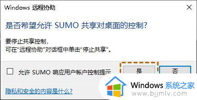 windows共享屏幕方法_windows怎么设置共享屏幕