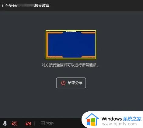 windows共享屏幕方法_windows怎么设置共享屏幕