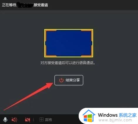 windows共享屏幕方法_windows怎么设置共享屏幕