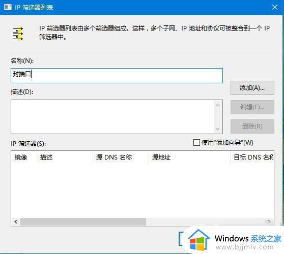 windows关闭端口的方法_windows电脑怎么关闭端口