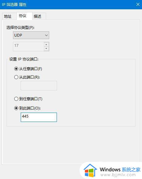 windows关闭端口的方法_windows电脑怎么关闭端口