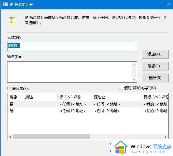 windows关闭端口的方法_windows电脑怎么关闭端口