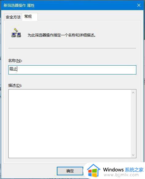 windows关闭端口的方法_windows电脑怎么关闭端口