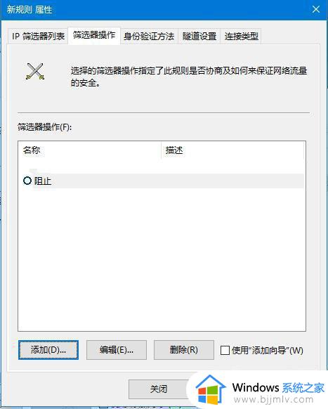 windows关闭端口的方法_windows电脑怎么关闭端口