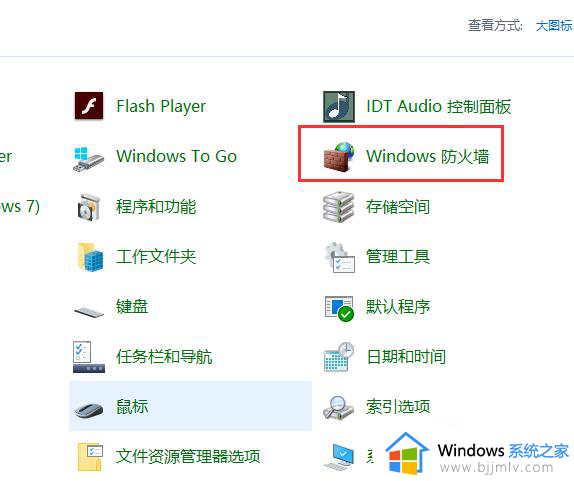 windows关闭端口的方法_windows电脑怎么关闭端口