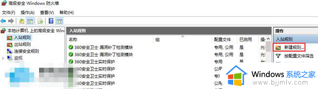 windows关闭端口的方法_windows电脑怎么关闭端口