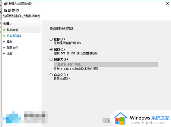 windows关闭端口的方法_windows电脑怎么关闭端口