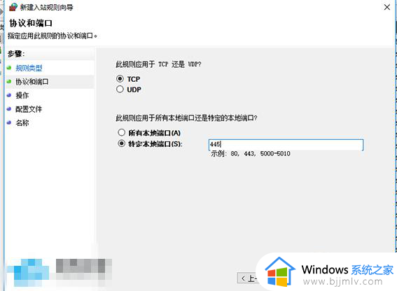 windows关闭端口的方法_windows电脑怎么关闭端口