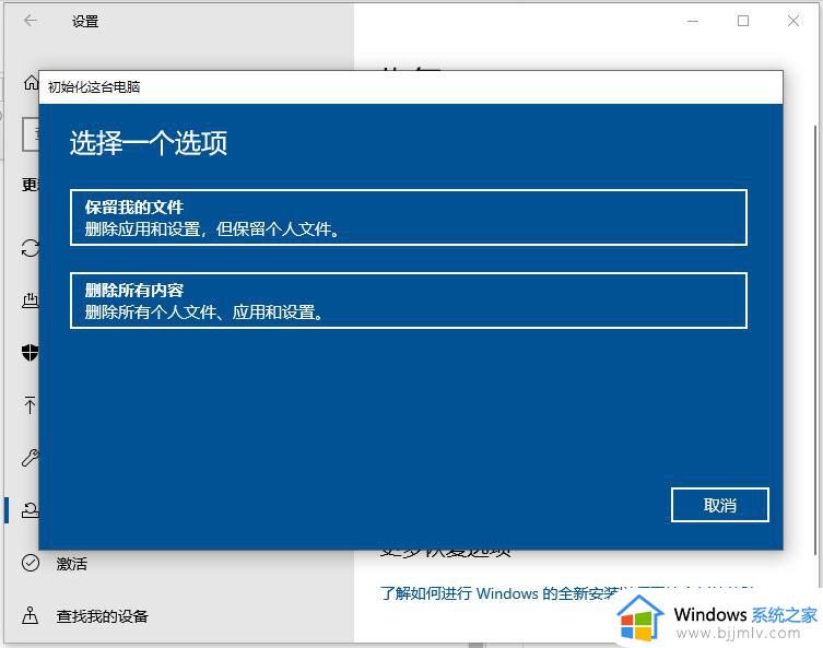 windows恢复出厂设置在哪里_windows电脑怎么恢复出厂设置