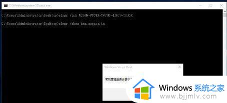 windows激活连不上服务器怎么办_激活windows无法连接到服务如何解决