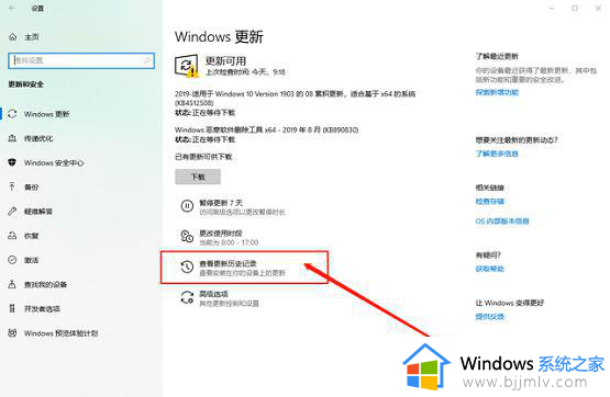 windows激活卡在账户怎么办_windows激活账户时特别慢如何处理