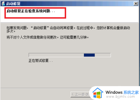 win7电脑蓝屏无法正常启动怎么恢复_win7电脑修复电脑蓝屏如何操作