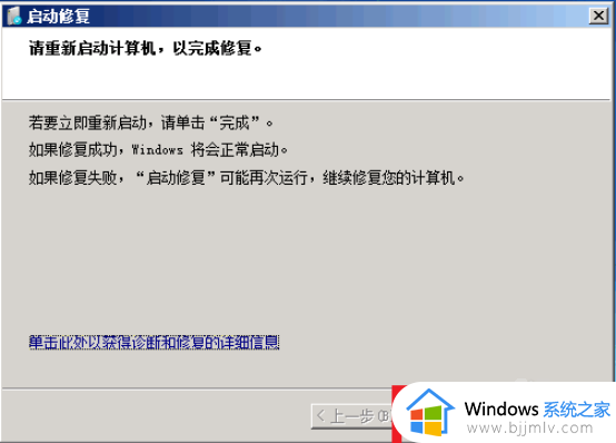 win7电脑蓝屏无法正常启动怎么恢复_win7电脑修复电脑蓝屏如何操作