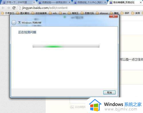 win7电脑没网络怎么办连不上 win7电脑无法连接网络怎么解决