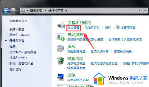 win7电脑能连蓝牙耳机吗_win7系统怎么连接蓝牙