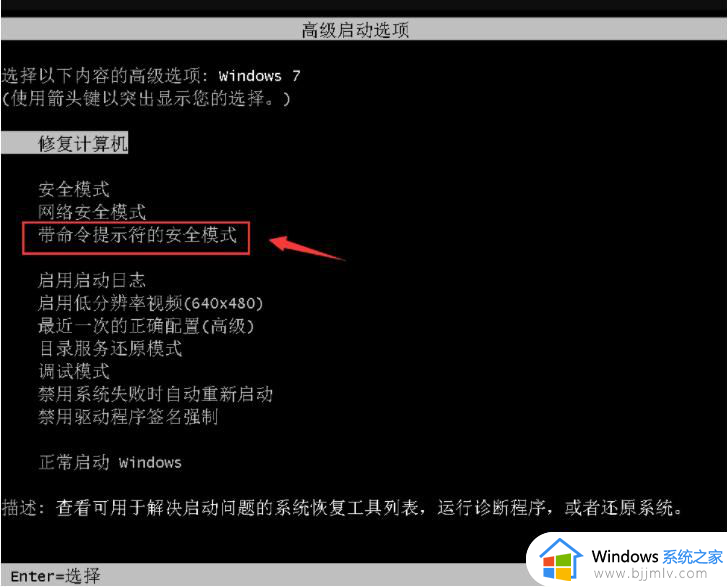 win7电脑忘记开机密码按f8没有用怎么办 win7忘记开机密码按f8没反应怎么处理