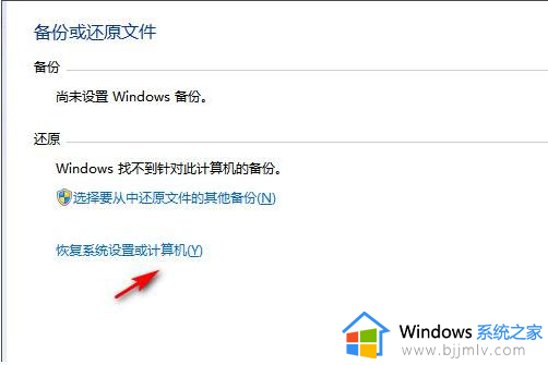 win7电脑怎么恢复出厂设置删除所有数据_win7电脑怎么删除所有东西恢复出厂设置