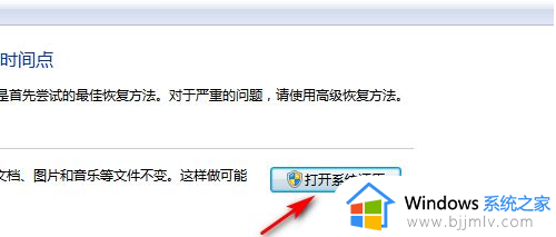 win7电脑怎么恢复出厂设置删除所有数据_win7电脑怎么删除所有东西恢复出厂设置