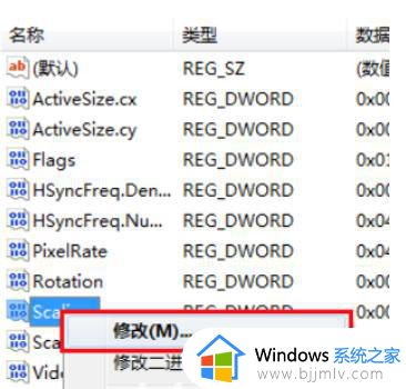 win7电脑桌面显示不全怎么调整_windows7桌面显示不全怎么办