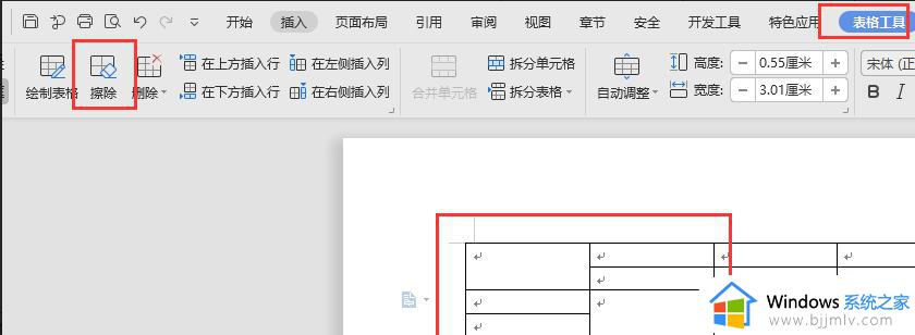 wps合并居中在哪里 wps合并居中在哪个选项卡下