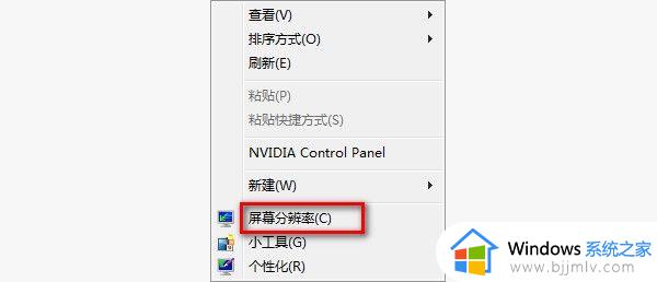 win7调大字体怎么操作 win7系统怎样把字体调大