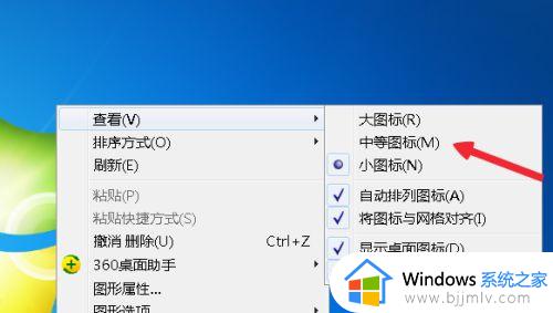 win7调整桌面图标大小教程_如何调整win7桌面图标大小