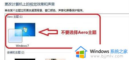 win7动画效果怎么设置_win7动画效果关闭怎么操作