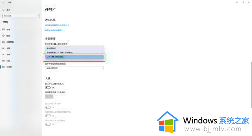 win7多任务视图设置方法_win7多任务视图怎么设置