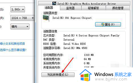 win7分辨率灰色无法调整怎么办_win7屏幕分辨率灰色不能调如何处理