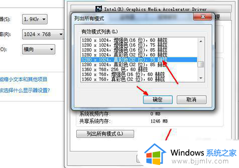 win7分辨率灰色无法调整怎么办_win7屏幕分辨率灰色不能调如何处理