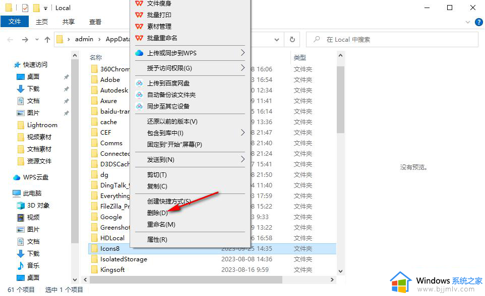 windows图标白色是什么原因_windows电脑图标变成白色怎么办