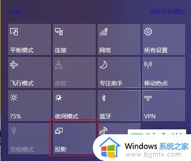 windows投屏到另一台电脑怎么操作_windows如何投屏到别的电脑