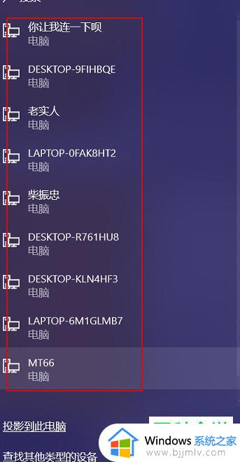 windows投屏到另一台电脑怎么操作_windows如何投屏到别的电脑