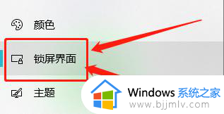 windows锁屏不显示时间怎么办_windows如何设置锁屏显示时间