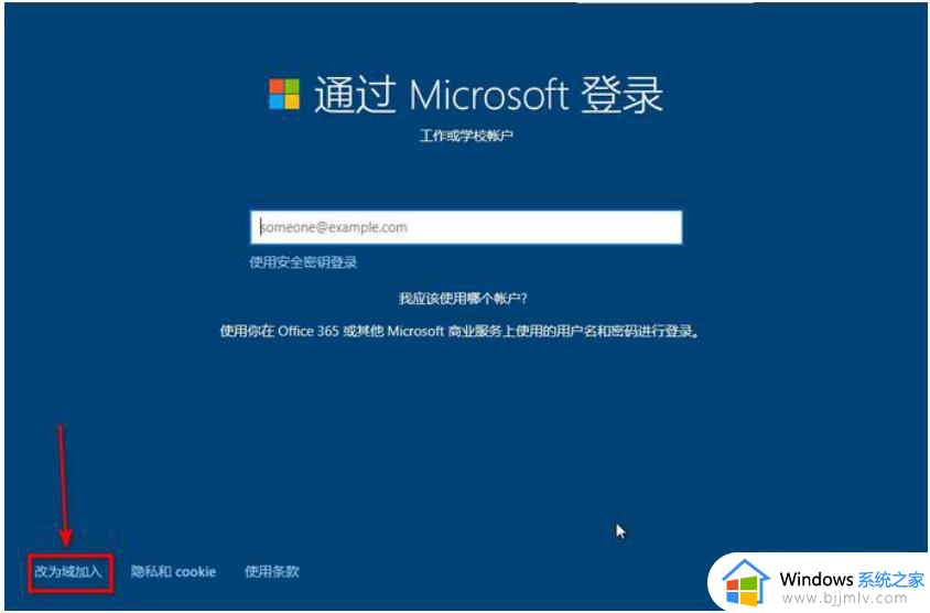 windows跳过创建账户步骤 windows如何跳过创建账户