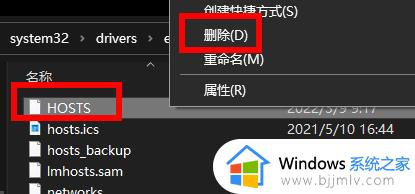 windows无法自动检测网络代理设置怎么办 windows自动检测不到网络代理设置如何修复