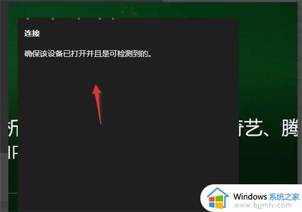 windows无线投屏快捷键是什么_windows如何使用无线投屏快捷键