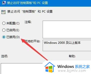 windows显示设置打不开怎么办_windows电脑显示设置无法打开如何解决