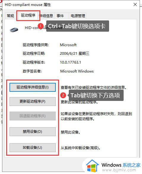 win10鼠标点击没反应怎么办_win10鼠标点击无反应如何解决