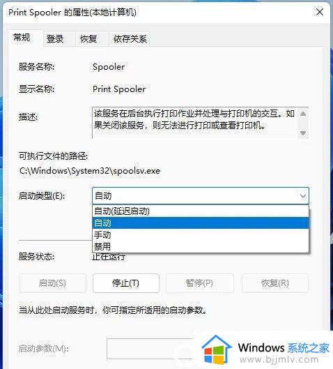 win11不识别惠普打印机怎么办_win11电脑不识别惠普打印机处理方法