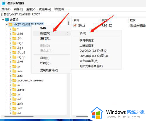 win11不能新建文件夹怎么办_win11新建文件夹不可用怎么回事