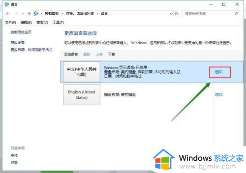 win10自带五笔怎么调出来_win10中如何使用微软五笔