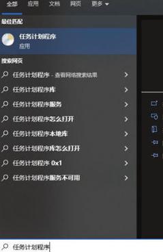 win10自动关机时间设置在哪里_如何设置win10自动关机时间