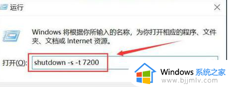 win10自动关机时间设置在哪里_如何设置win10自动关机时间