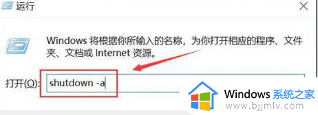 win10自动关机时间设置在哪里_如何设置win10自动关机时间